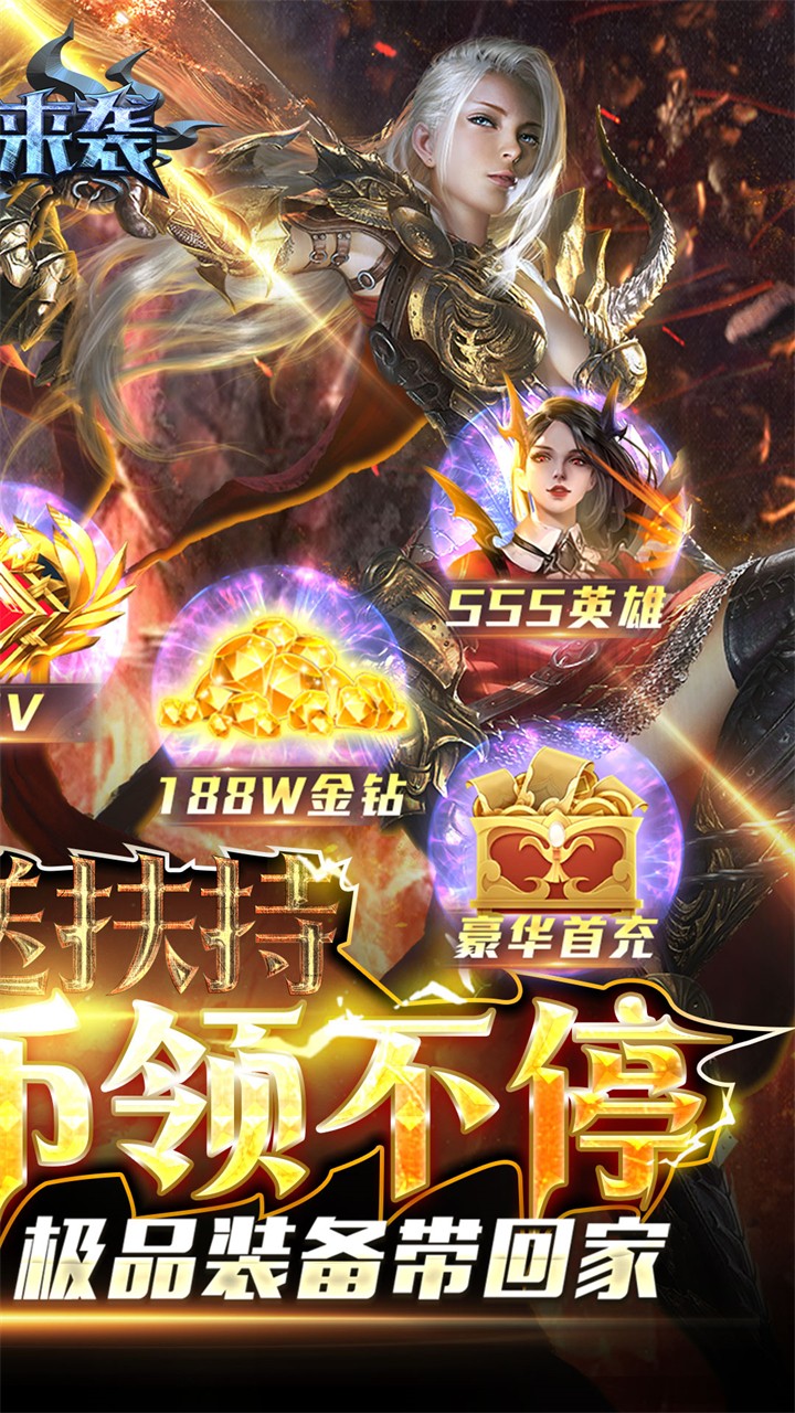 屠龙世界电脑版