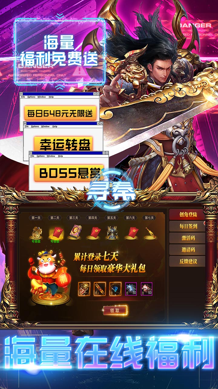 寻秦破解版电脑版