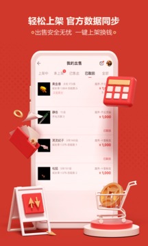 藏寶閣APP電腦版