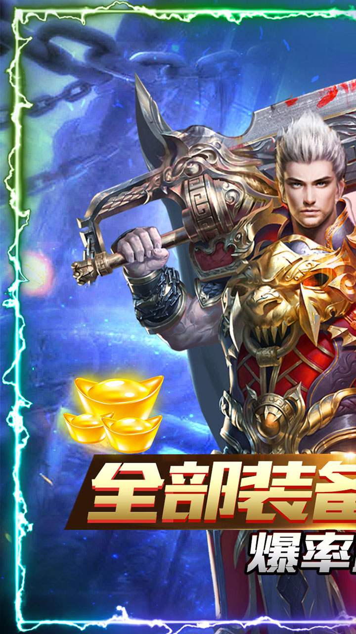 屠龙世界电脑版