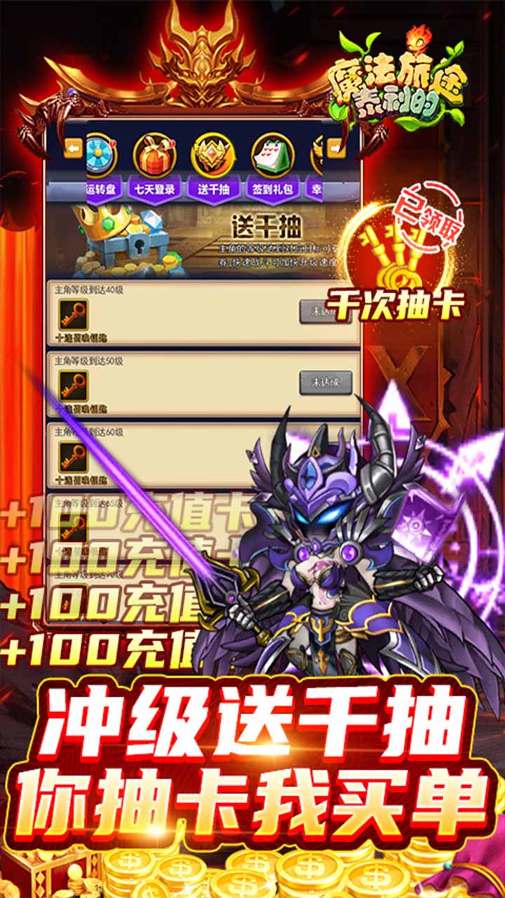 泰利的魔法旅途bt电脑版