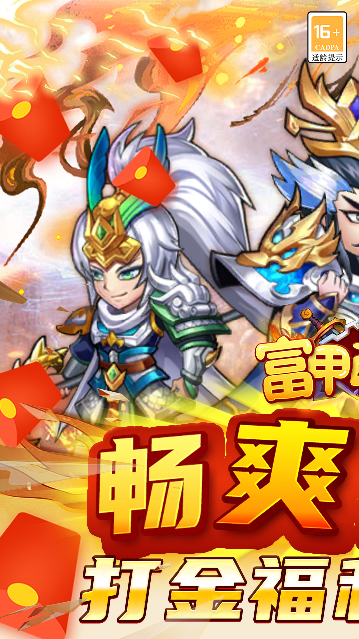 富甲萌国破解版电脑版