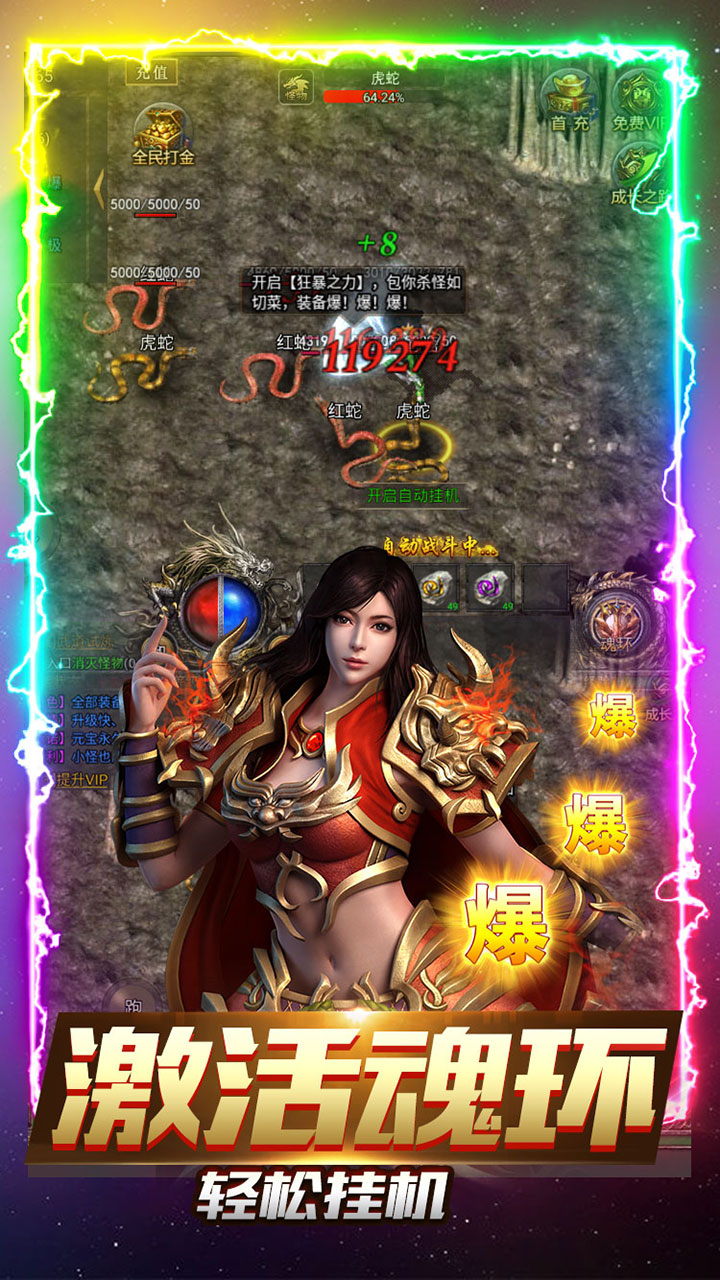 屠龙世界电脑版