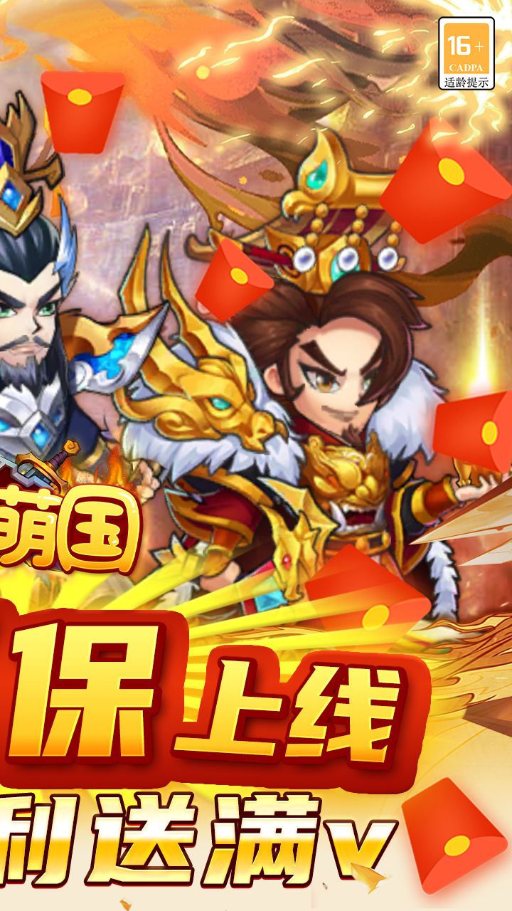 富甲萌国破解版电脑版