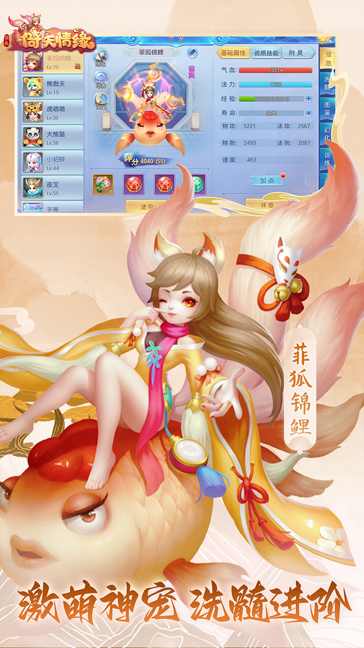 菲狐倚天情缘电脑版