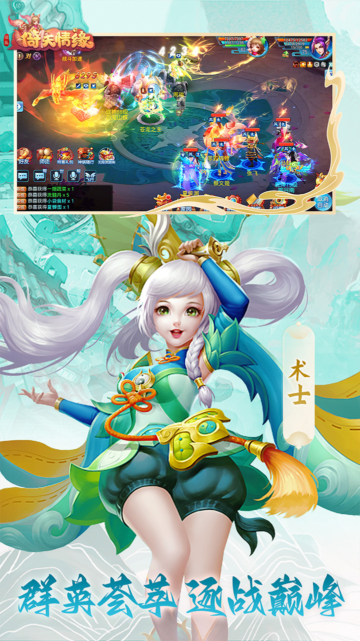 菲狐倚天情缘无限元宝版电脑版