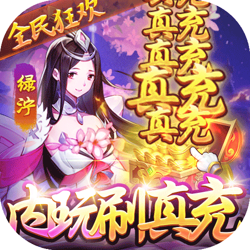 仙缘剑电脑版