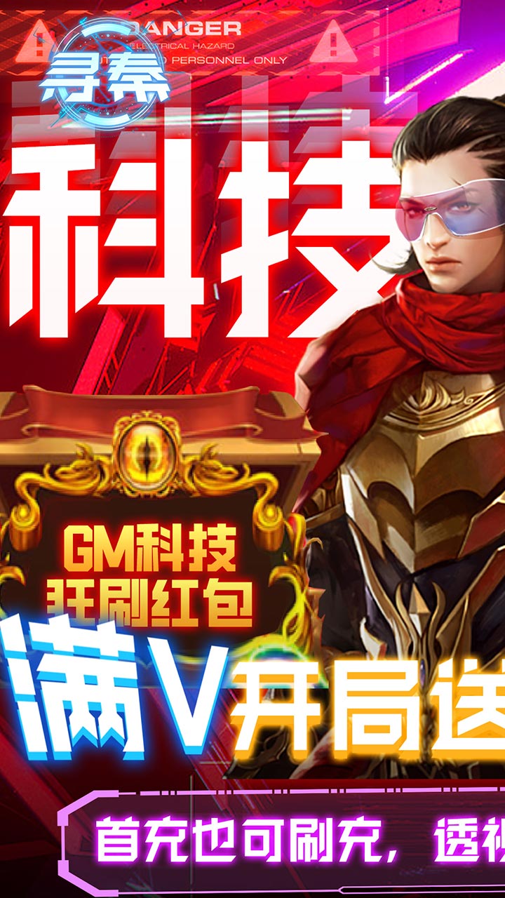 寻秦破解版电脑版