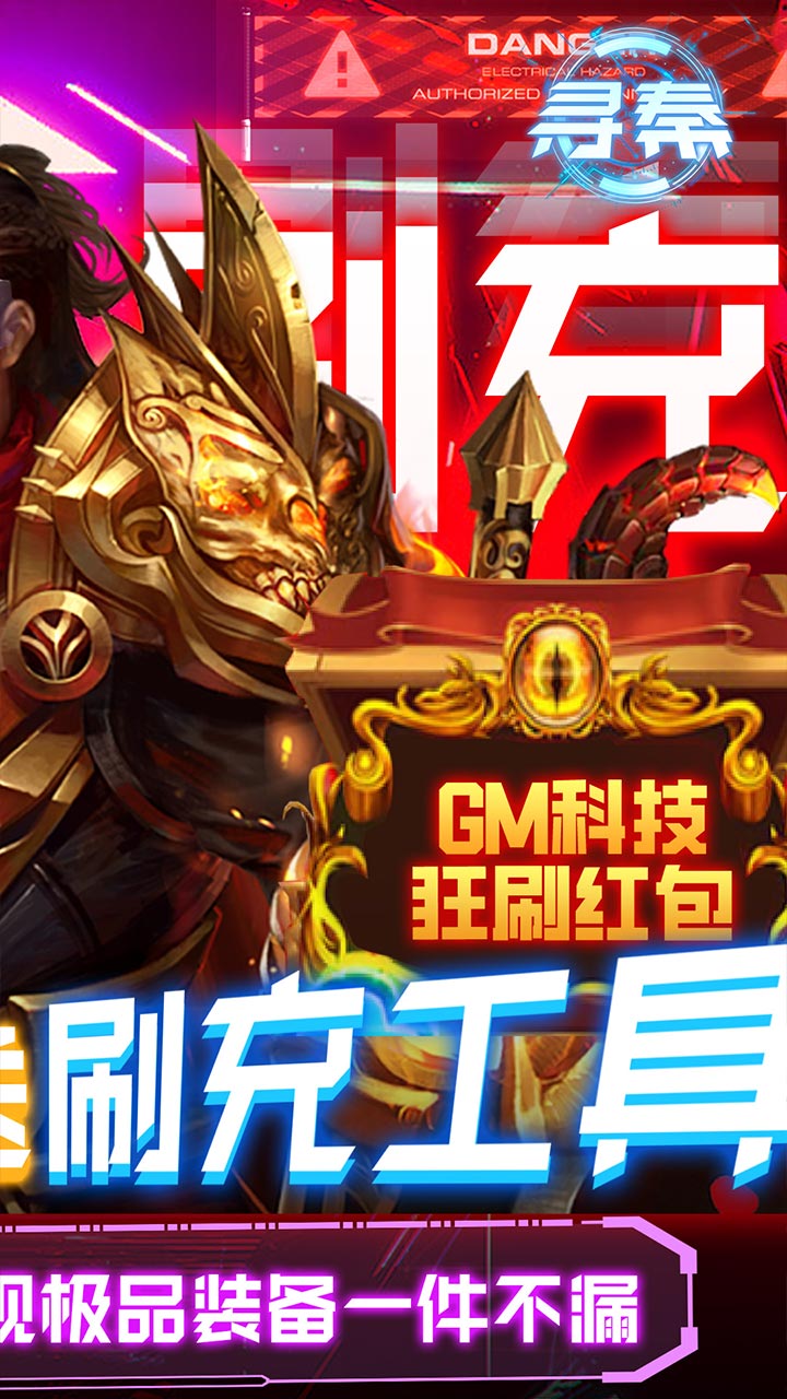 寻秦破解版电脑版