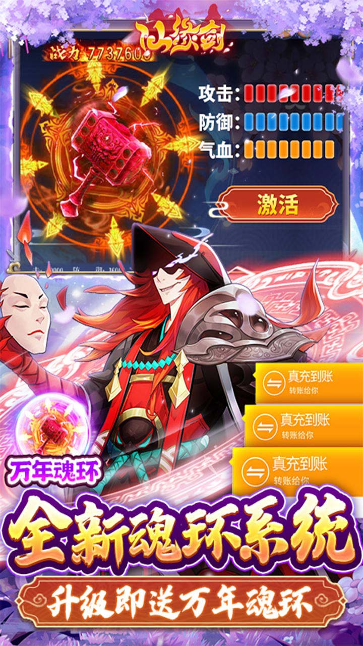 仙缘剑电脑版