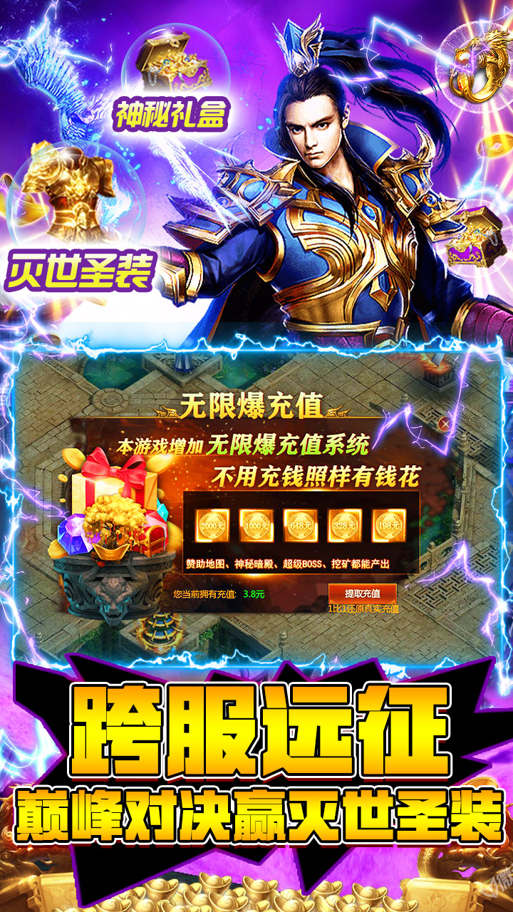 守护者大陆电脑版