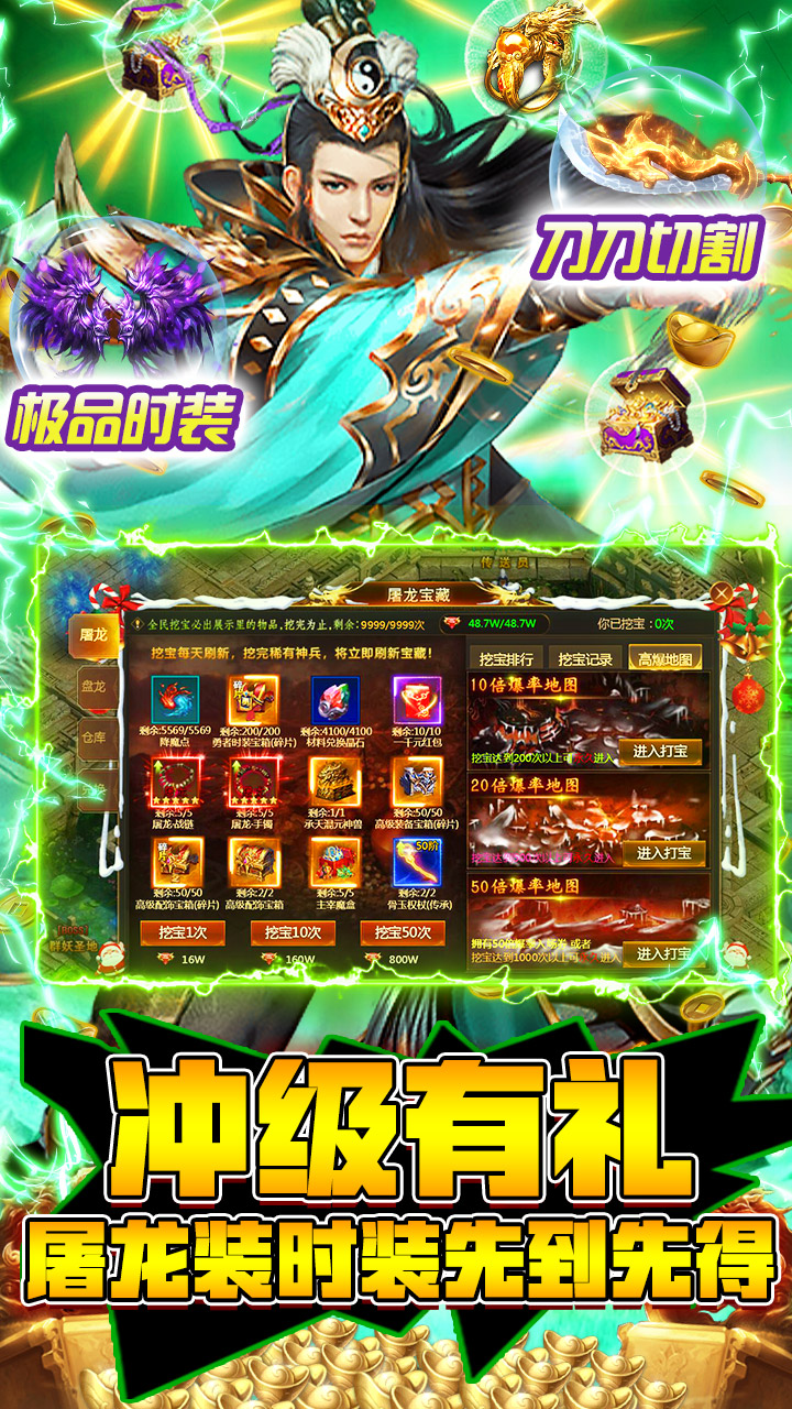 守护者大陆电脑版