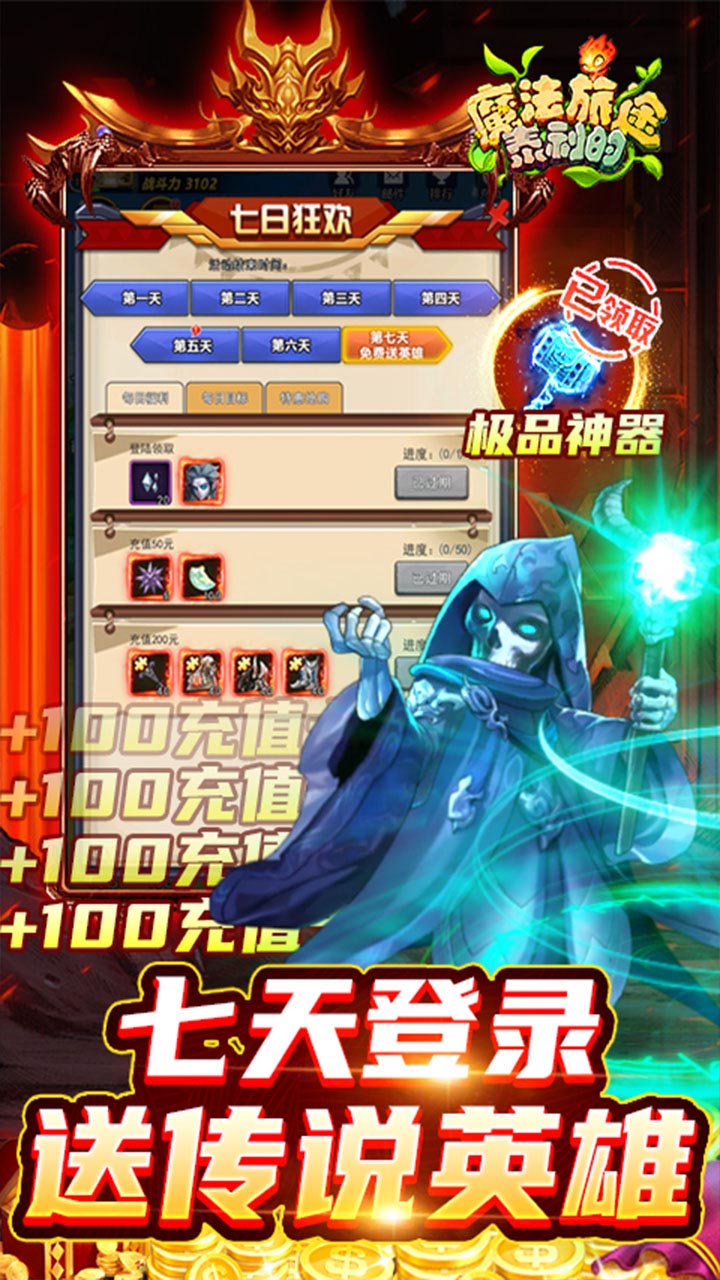 泰利的魔法旅途bt电脑版