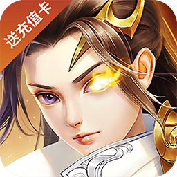 菲狐倚天情缘无限元宝版电脑版