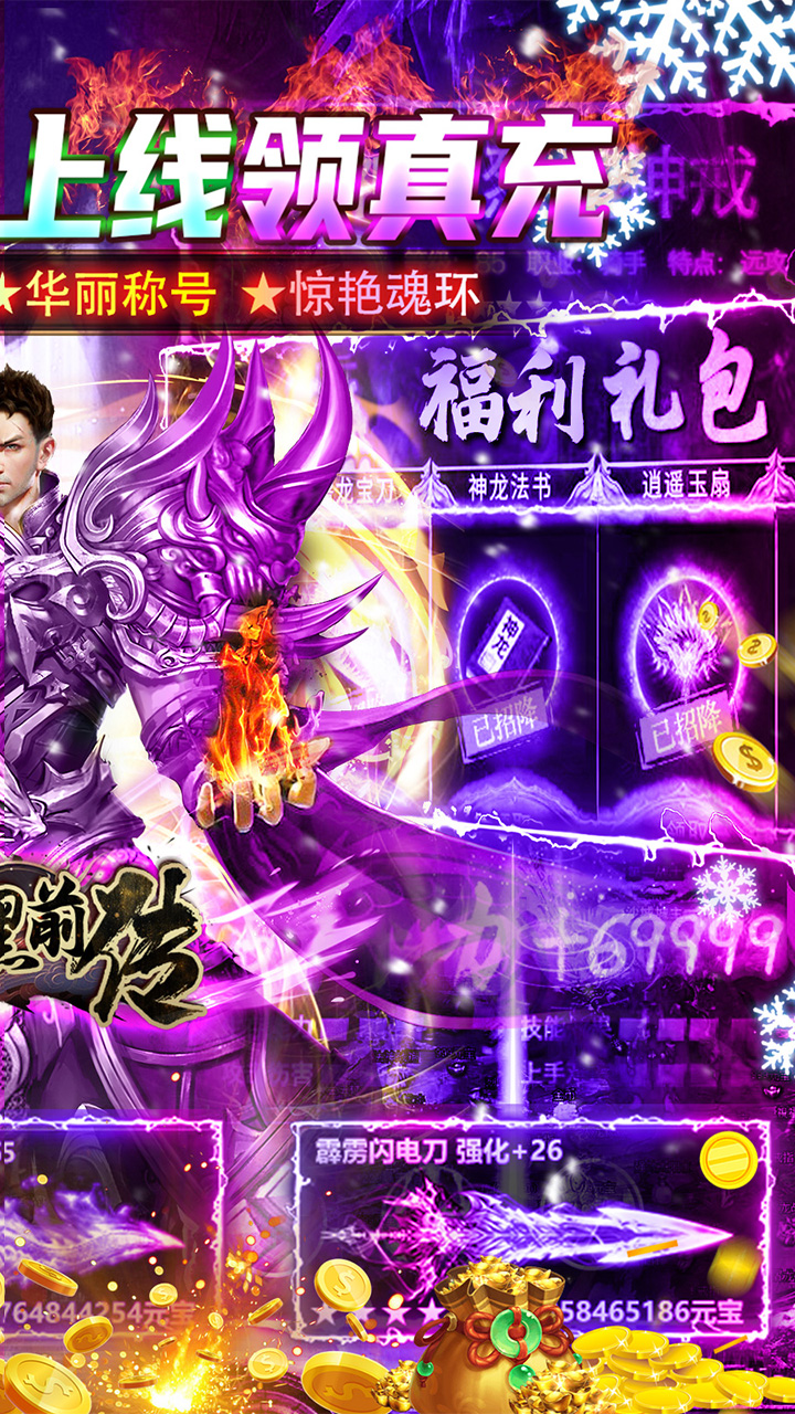 暗黑前传BT版电脑版