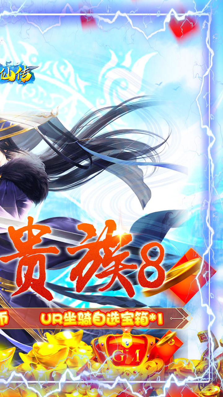 幻剑仙传红包版电脑版