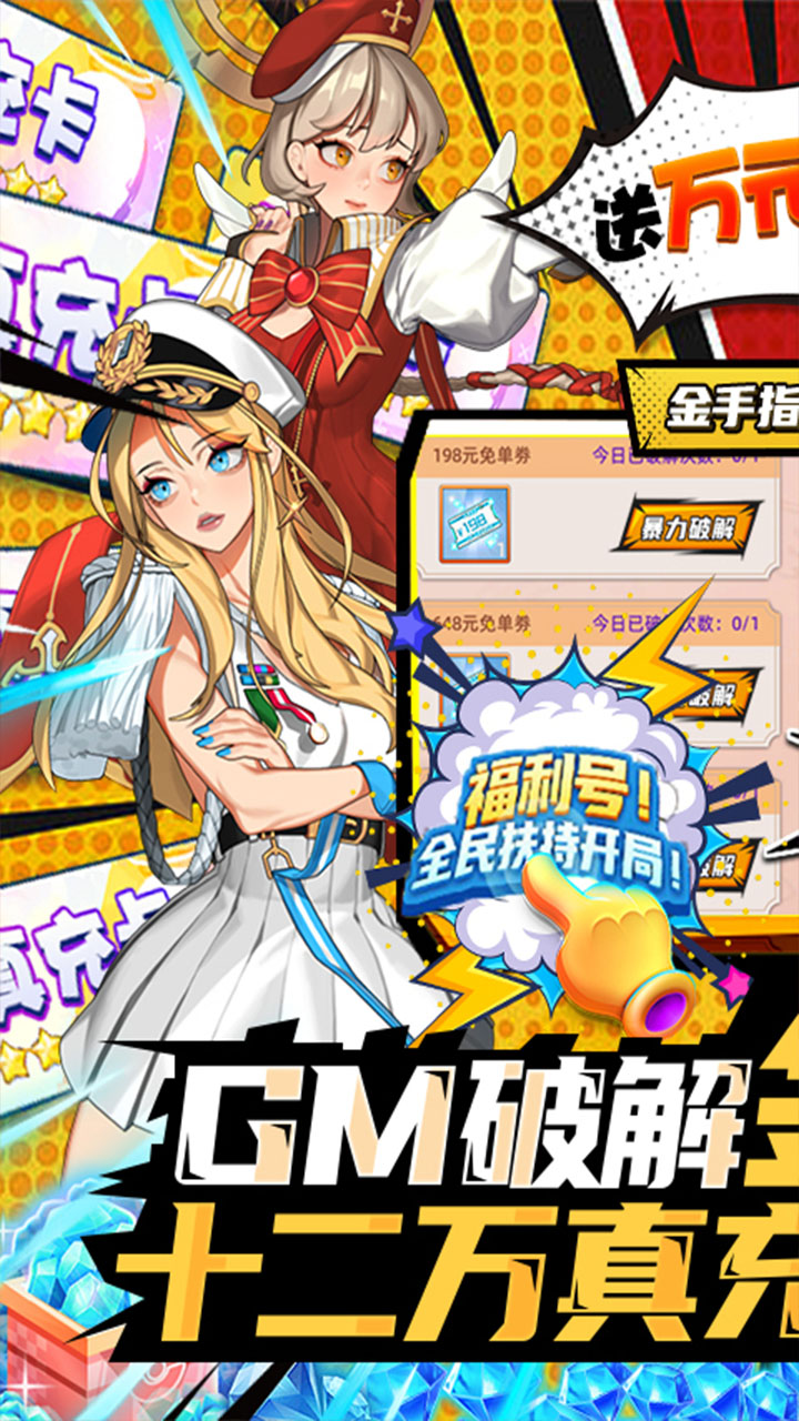 人气动漫大乱斗破解版电脑版