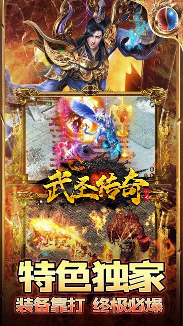 武圣传奇高返版电脑版