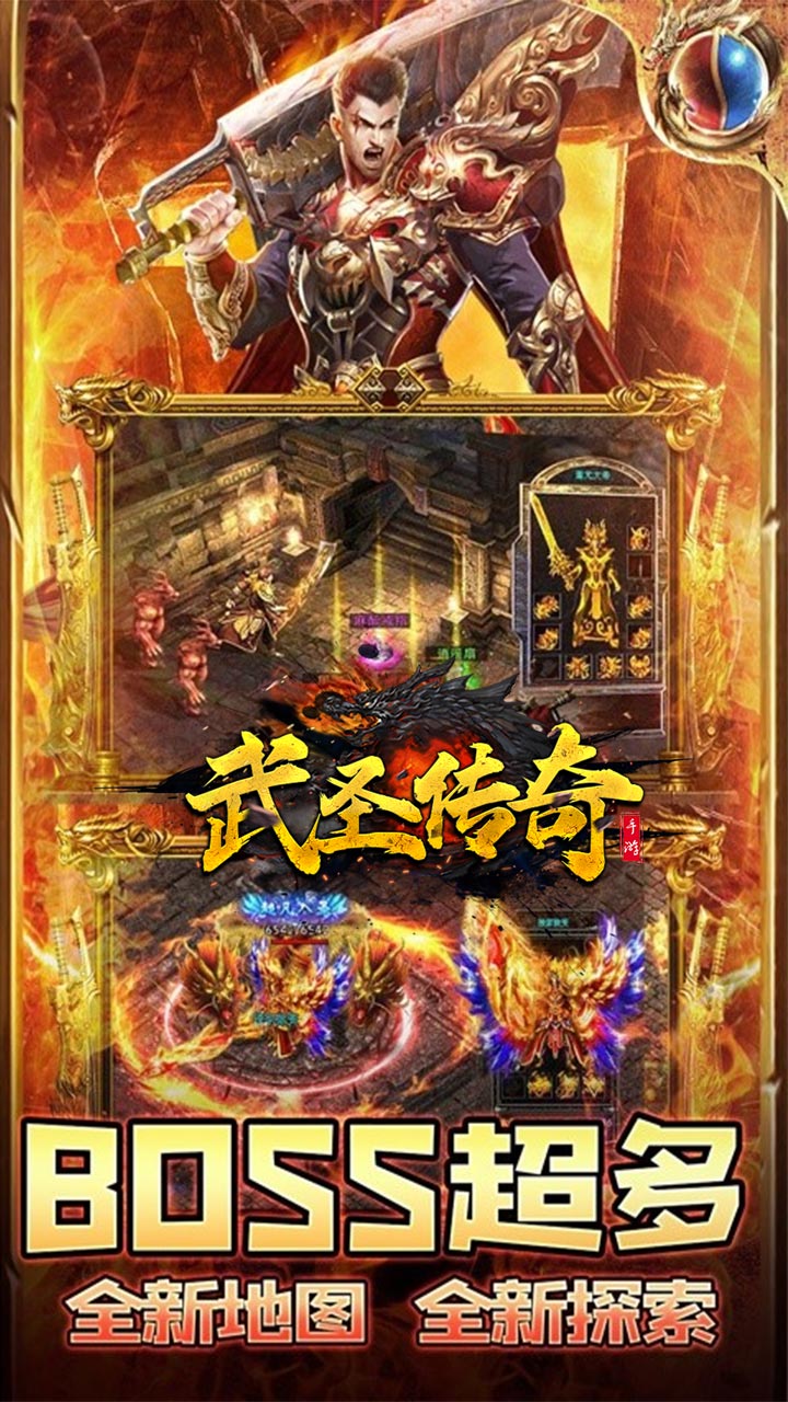 武圣传奇高返版电脑版