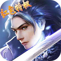 幻剑仙传红包版电脑版