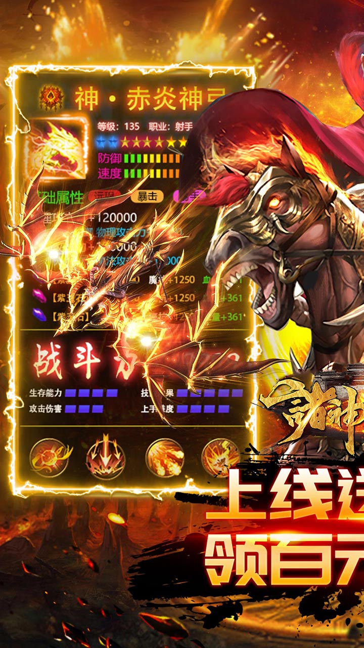 诸神传奇BT版电脑版