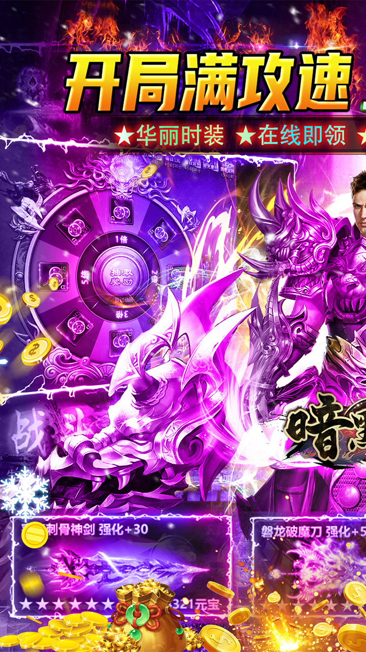 暗黑前传BT版电脑版