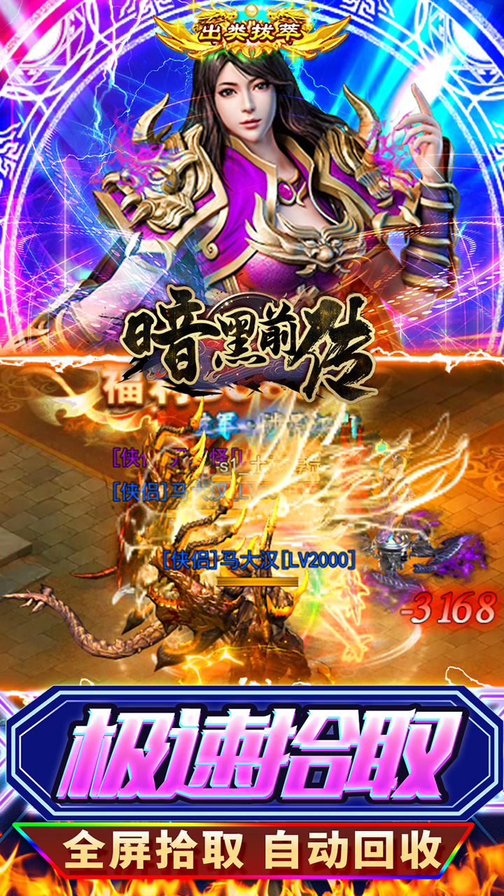 暗黑前传BT版电脑版