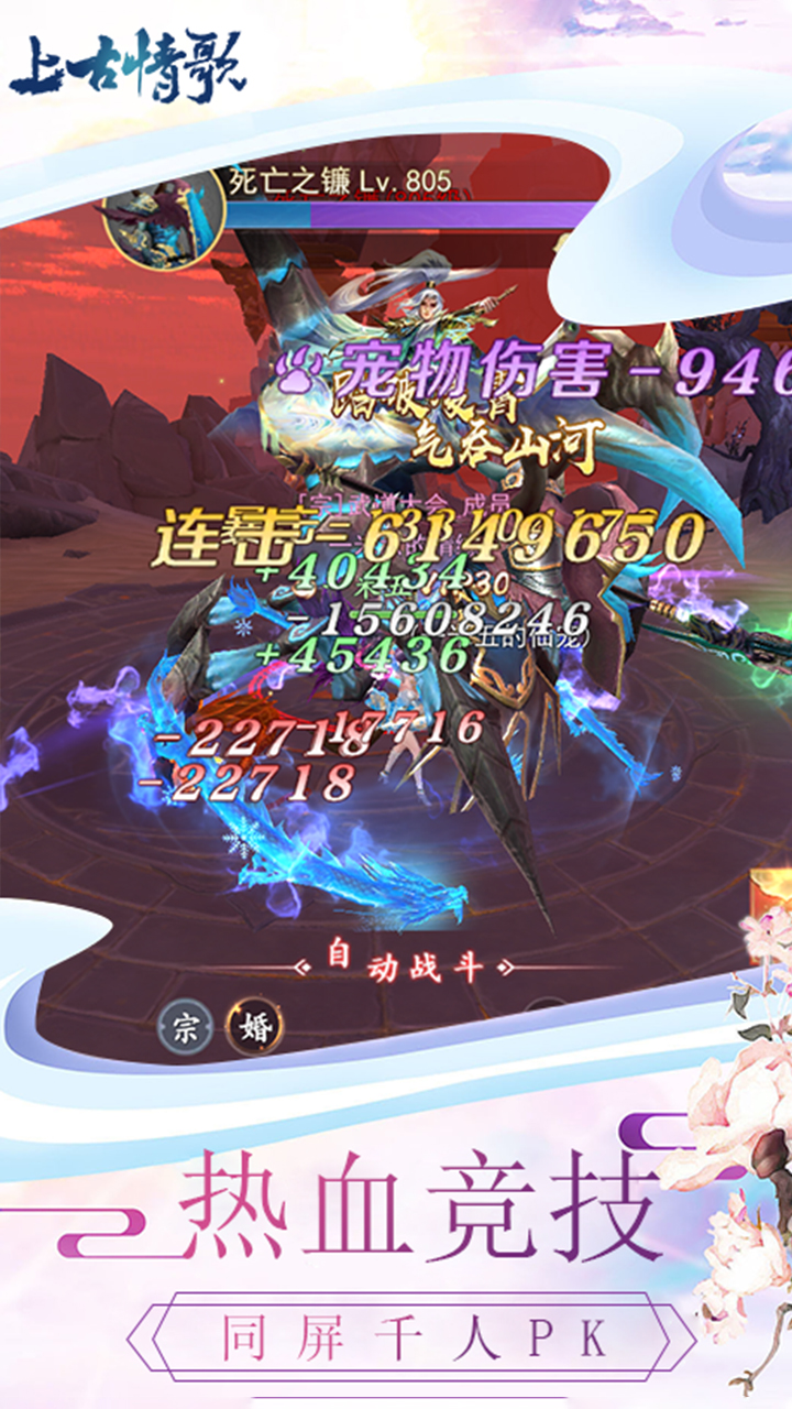 上古情歌电脑版