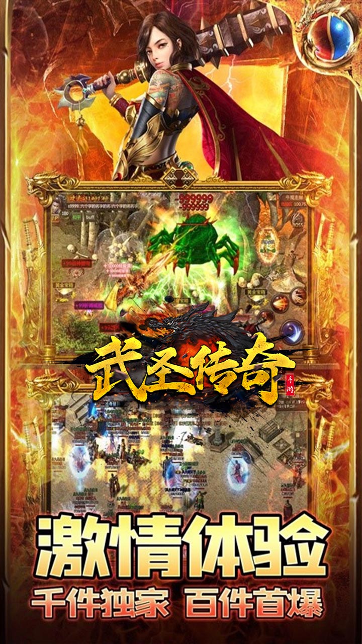 武圣传奇高返版电脑版
