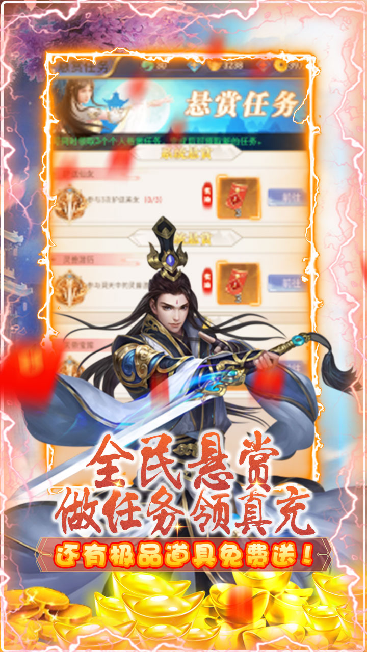 幻剑仙传红包版电脑版