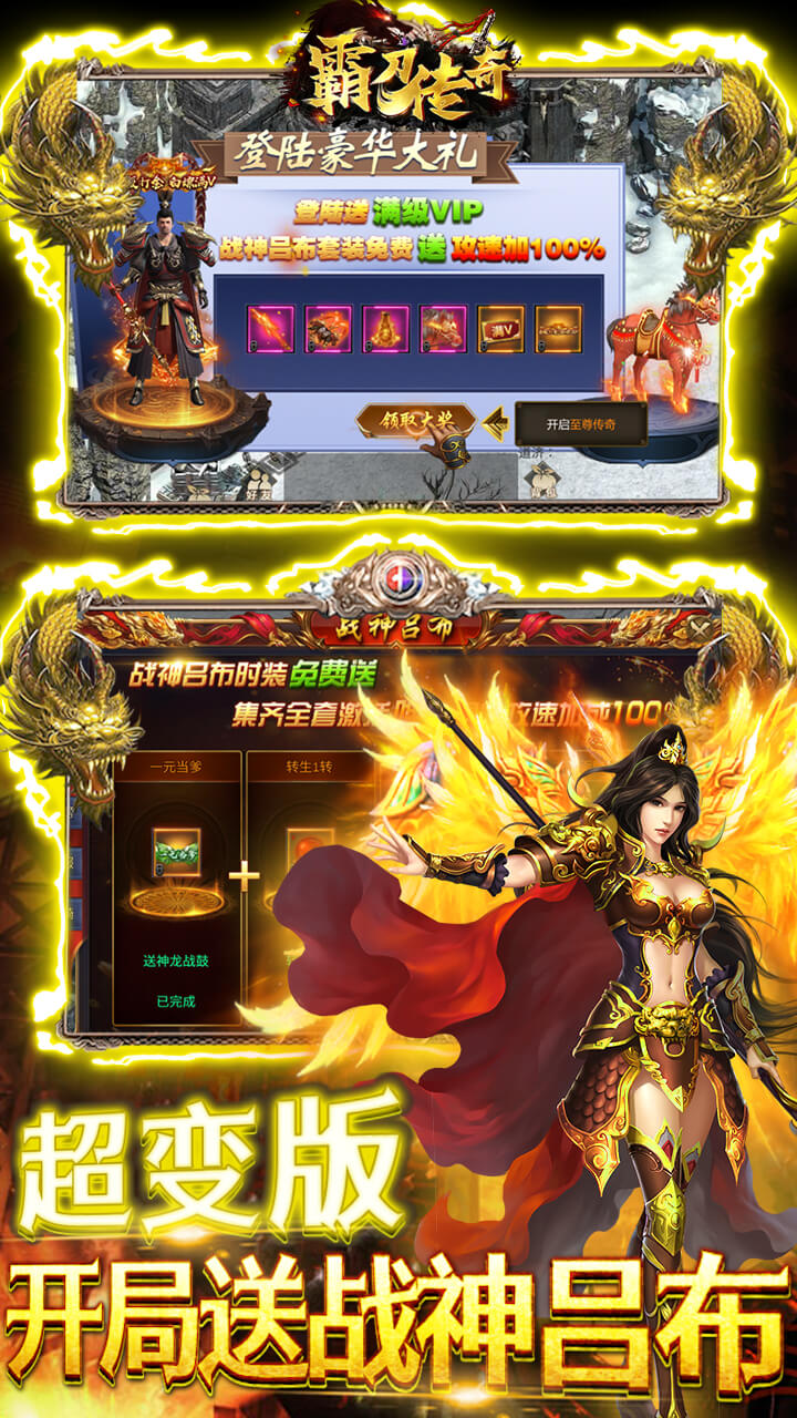 霸刀传奇满v版电脑版