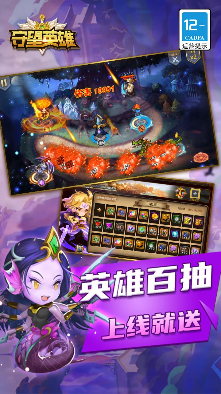 守望英雄电脑版