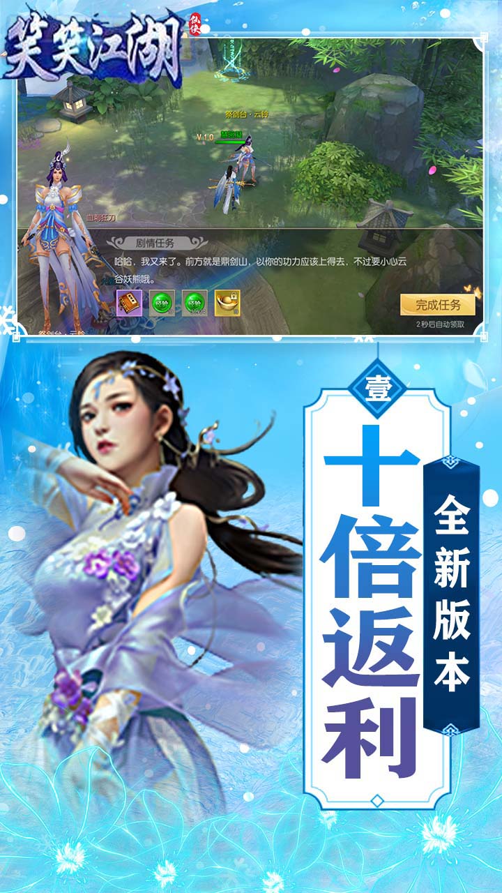 笑笑江湖电脑版
