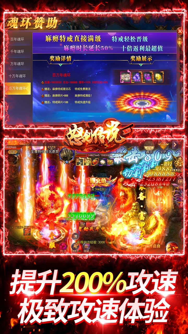 怒剑传说电脑版