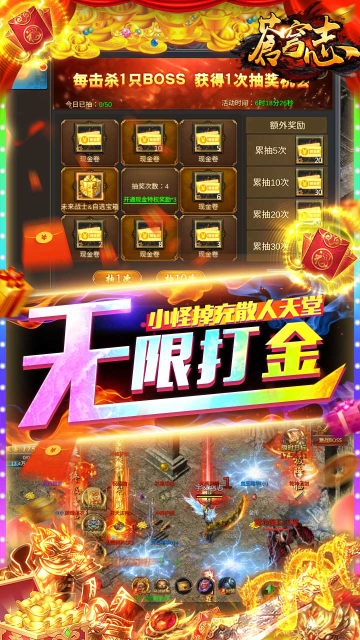 苍穹志满v版电脑版