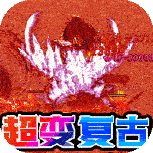 帝国王座电脑版