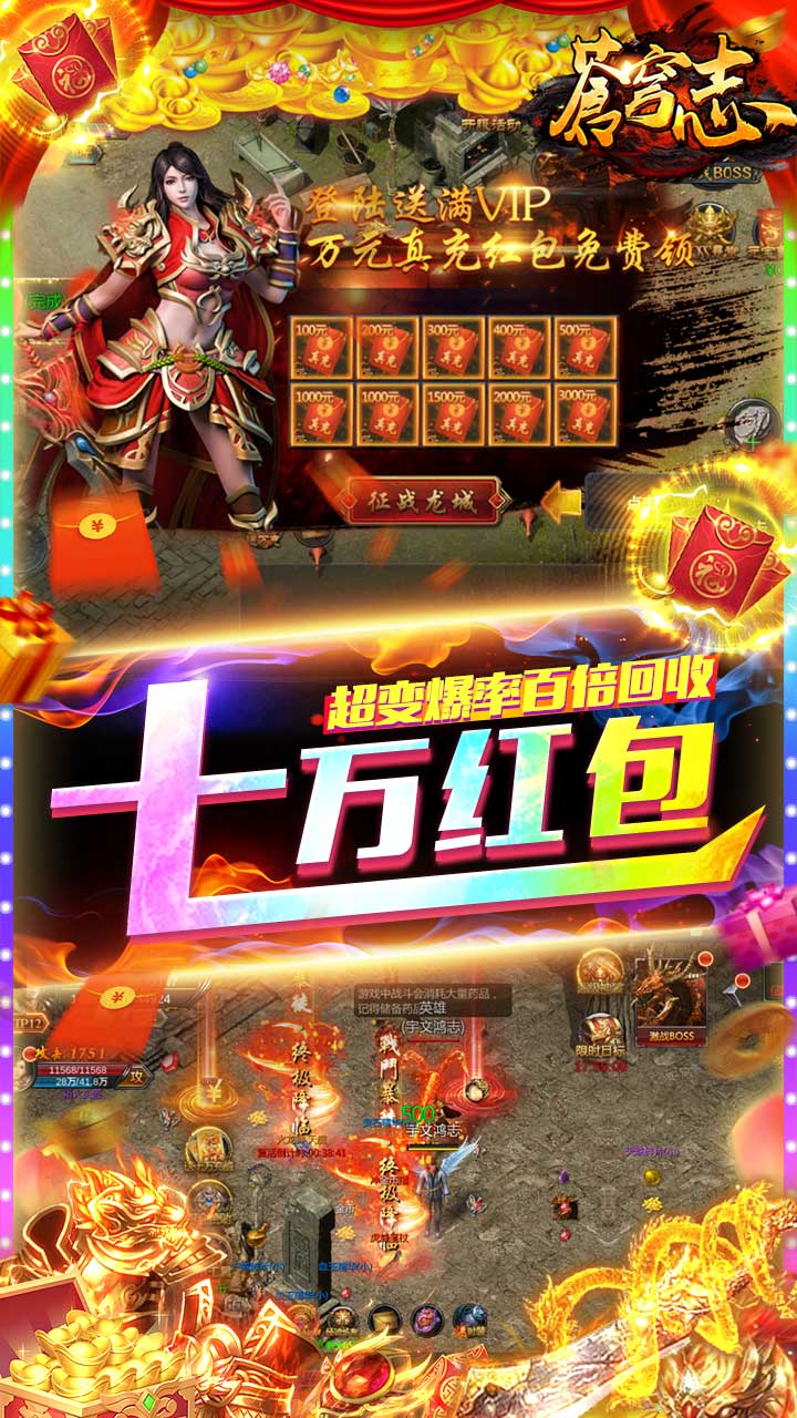 苍穹志满v版电脑版