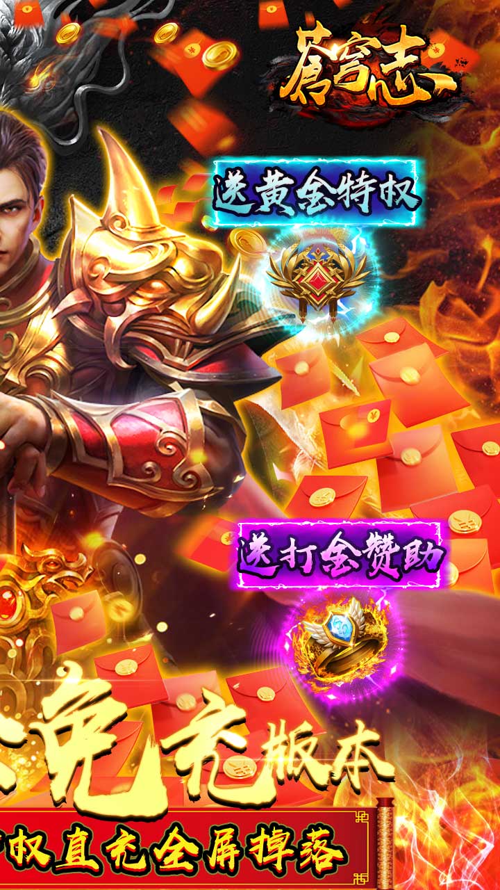 苍穹志满v版电脑版