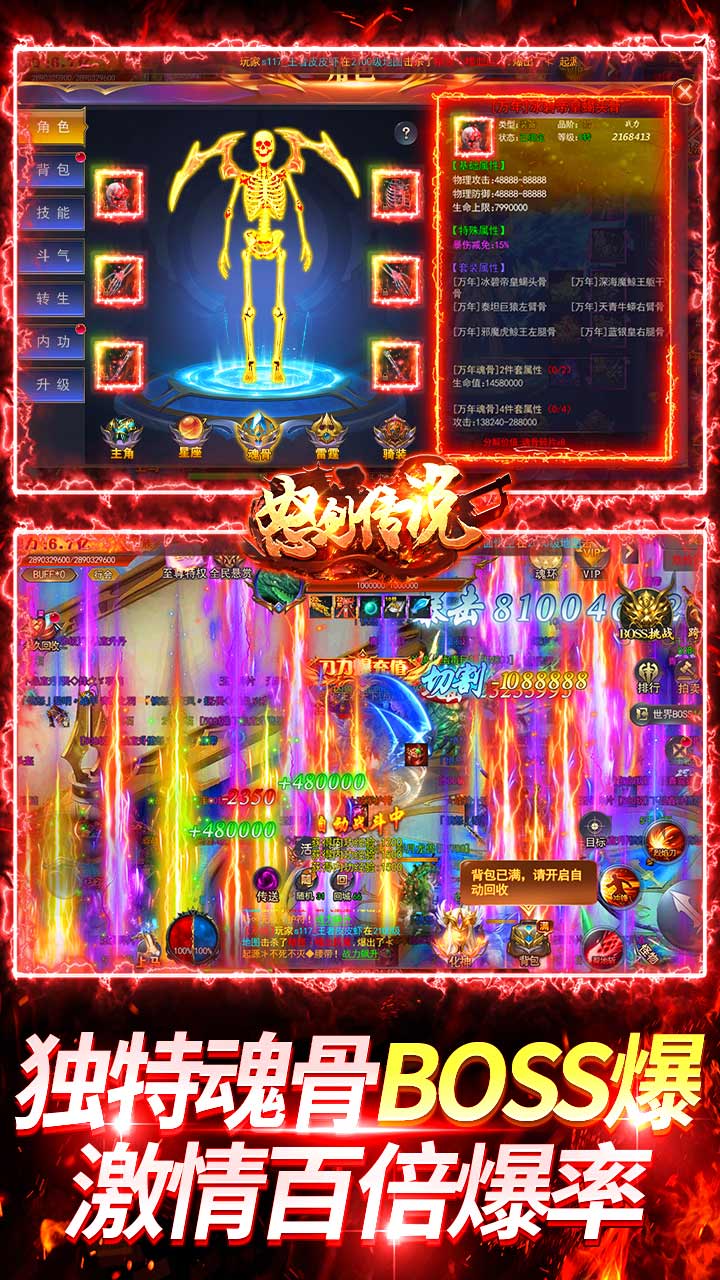 怒剑传说电脑版