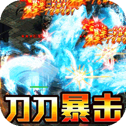 真牛传奇BT版电脑版