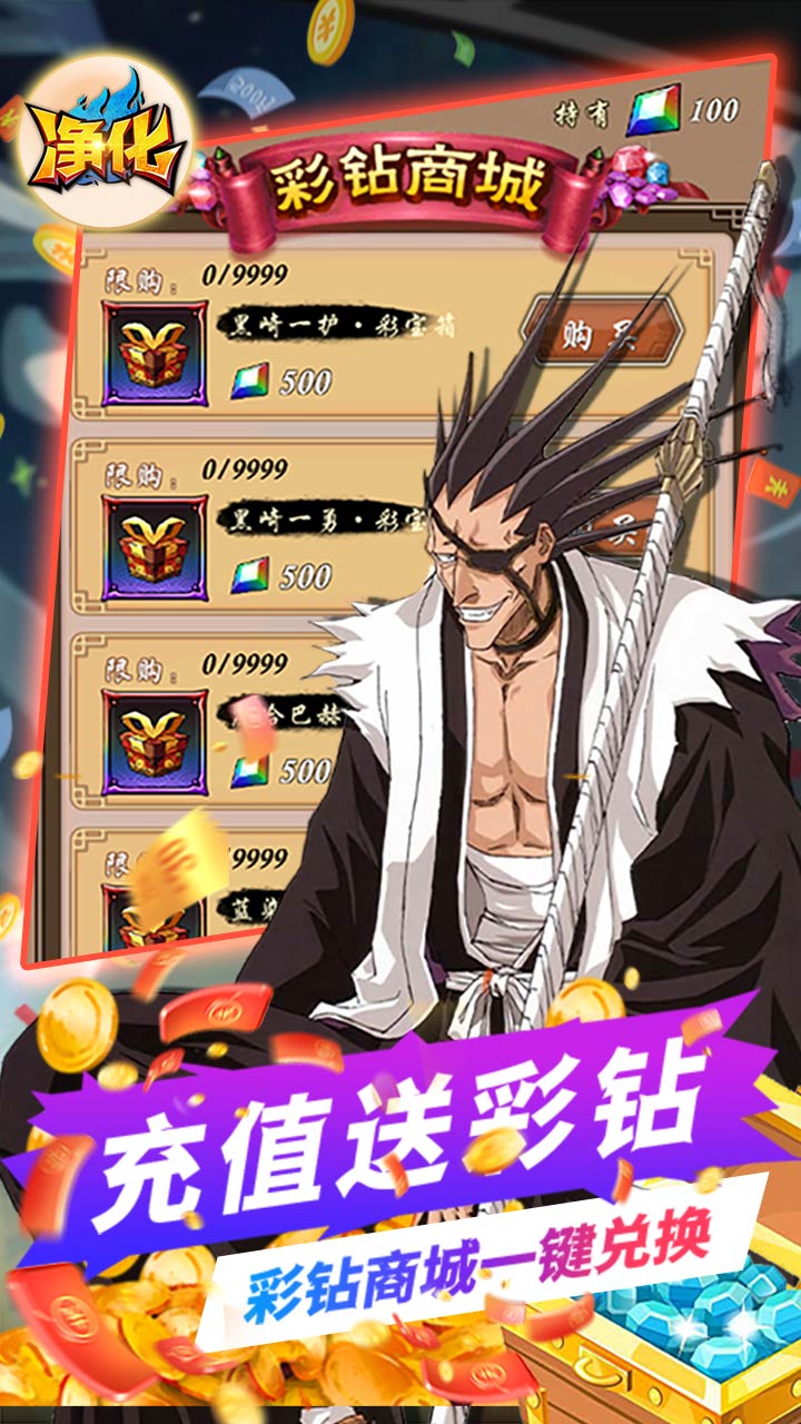 净化死神BT版电脑版