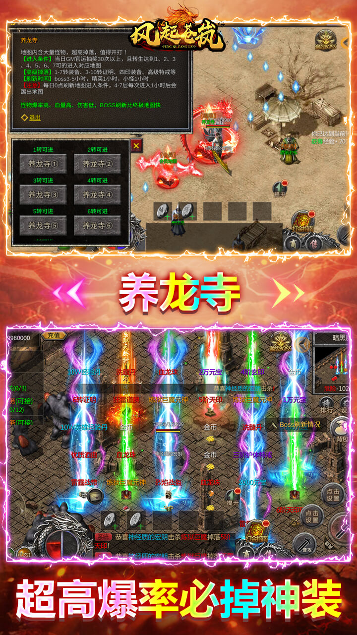 风起苍岚BT版电脑版