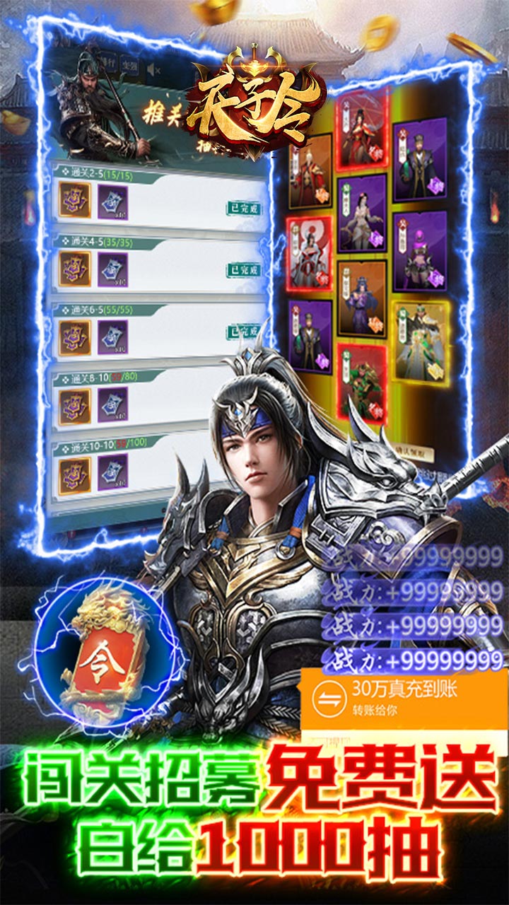 天子令GM版