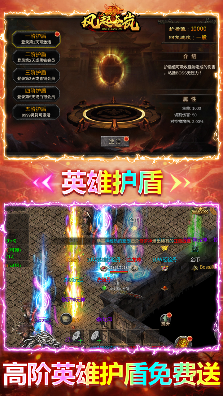 风起苍岚BT版电脑版