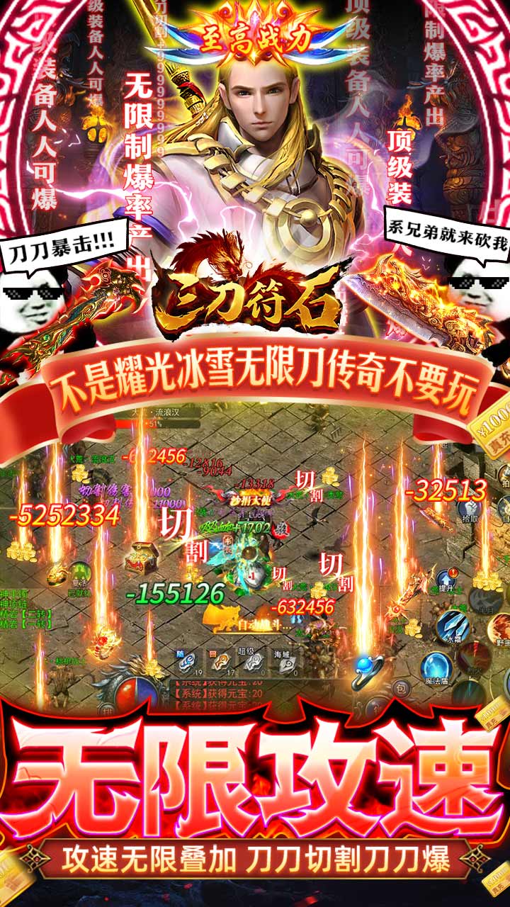 三刀符石破解版电脑版