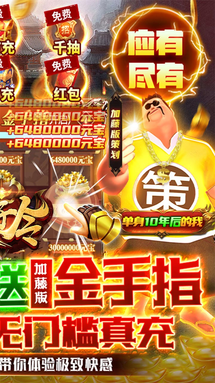 天子令GM版