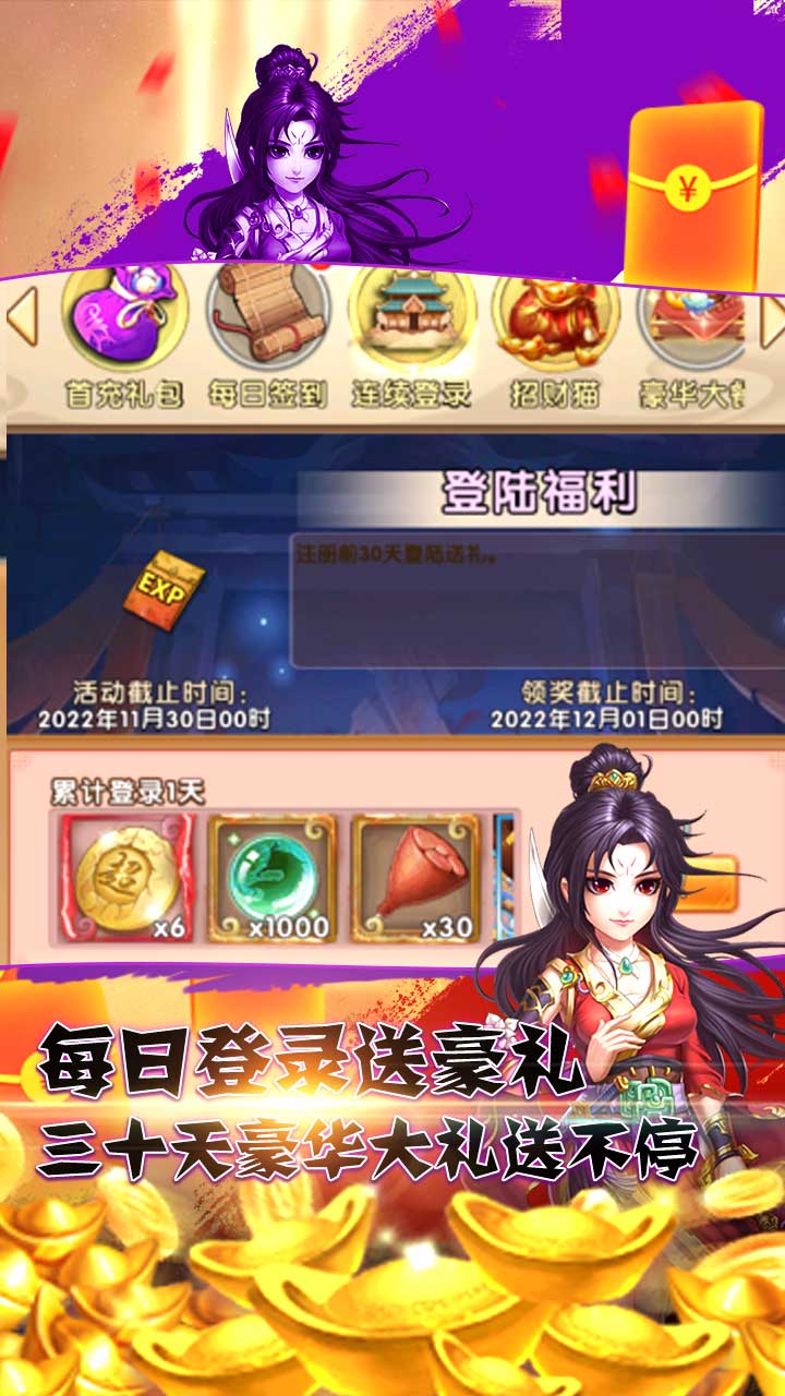 至尊十三道满v版电脑版