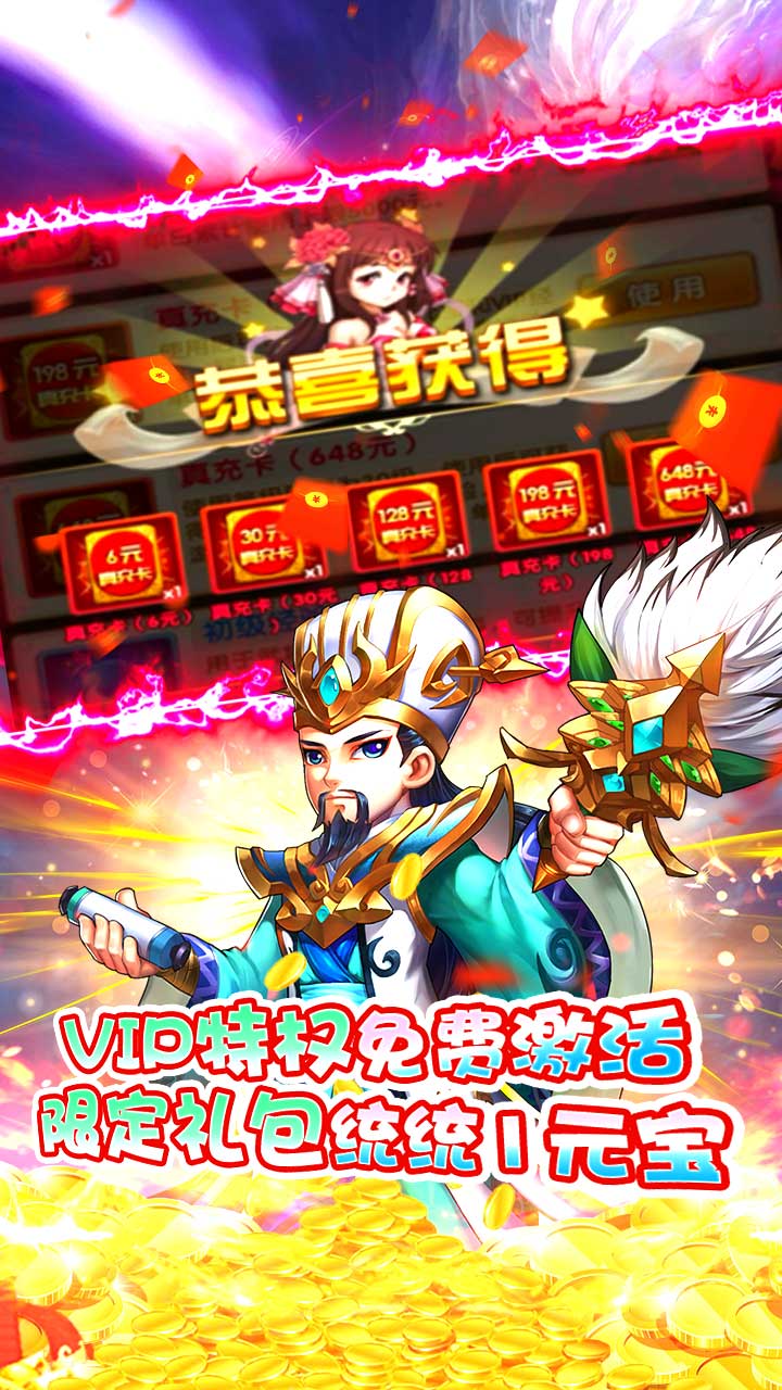 一号军团GM版电脑版