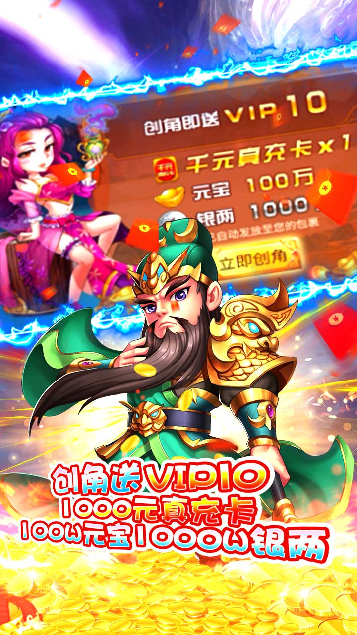 一号军团GM版电脑版