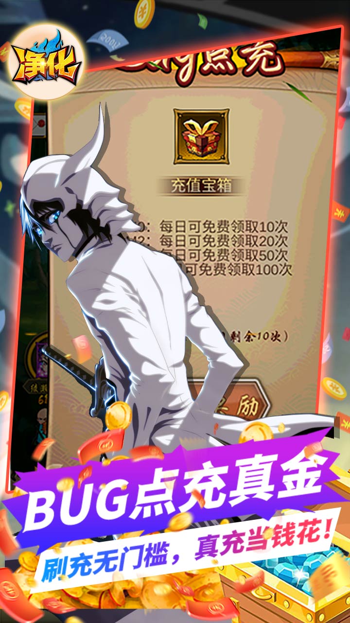 净化死神BT版电脑版